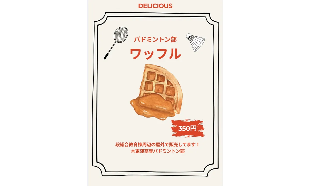 ラケッフル