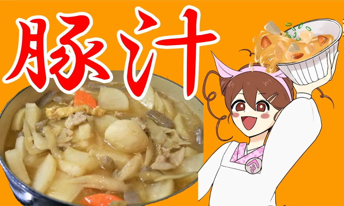 豚汁