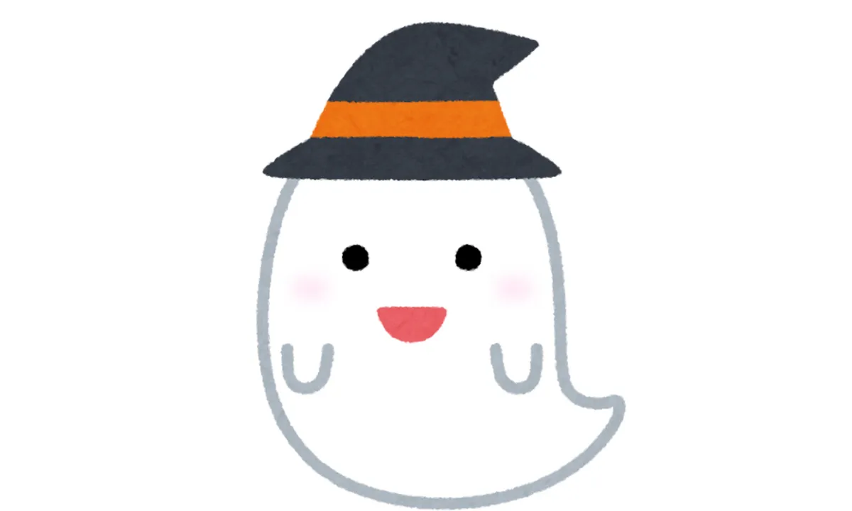 冥土屋敷